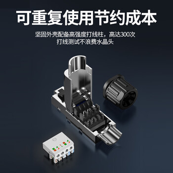 毕亚兹 超六类免压水晶头 免打万兆屏蔽抗干扰CAT6A网络连接器小白免安装无需工具重复使用带线序单个装