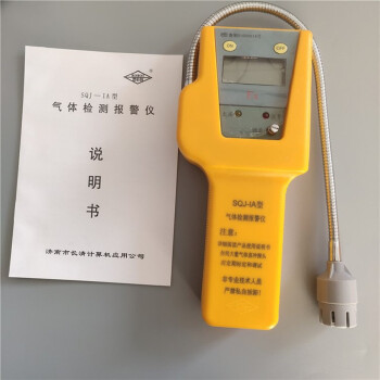 K便携式可燃气体检测仪SQJ-IA长清 手持式天然气报警仪 防爆型可燃检漏仪 测爆仪