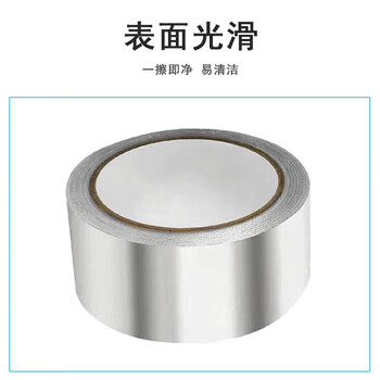 联嘉 铝箔胶带 防水防潮高温隔热保温胶带 宽60mm×长20mx厚0.1mm