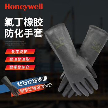 霍尼韦尔 2095020-09 氯丁橡胶防化手套耐酸碱加长加厚耐油防护手套-9