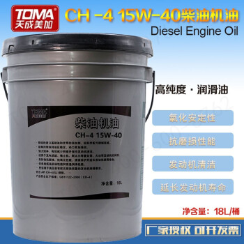 天成美加 TOMA CH-4 15W-40柴油机油 16kg/18L/桶
