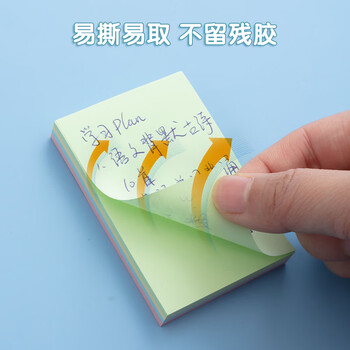晨光(M&G)文具100张多彩便利贴 粘性便签纸留言贴 76*51mm记事贴优事贴便签本子 1本YS-09
