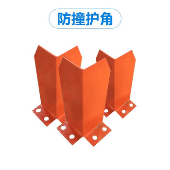 时通 货架防撞护角立柱叉车防护护脚重型 仓储货架配件车间用L型H300防撞柱