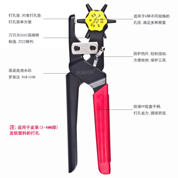 罗宾汉（RUBICON）皮带打孔钳RPH-100多用途打孔器