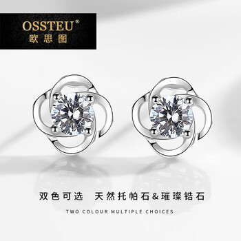 【白金色【18k(锆石)耳钉 鉴定证书】