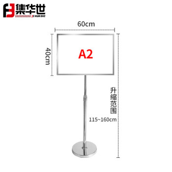 集华世 立式双面展示牌工厂仓库停车场加重不锈钢指示牌广告牌【直立双面40*60cm(A2)升降银色款】JHS-0595