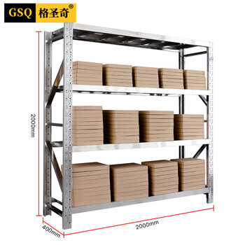 格圣奇201不锈钢货架300kg/层工厂样品展示架可定制C2603主架2米