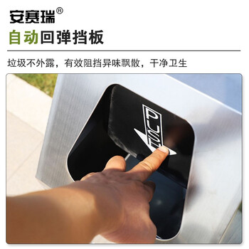 安赛瑞 不锈钢垃圾桶 四分类商用户外垃圾箱 干湿分类回收箱 大容量环保果壳箱 711081