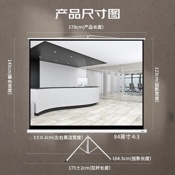 得力(deli)84英寸 4:3支架投影幕布 适配坚果极米当贝 简易家用办公投影机投影仪 投影幕布50490