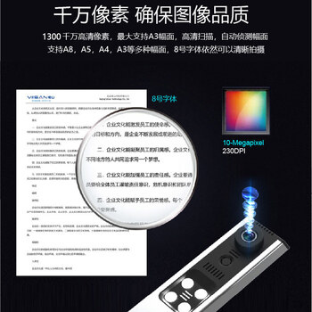 维山（VIISAN）高拍仪 1500万高清像素 软底A3幅面 远程教学网课 文档资料连续扫描 照片证件扫描仪 VEE8900