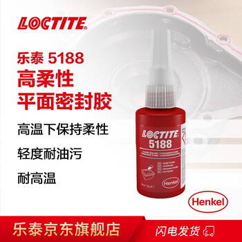 乐泰/loctite 5188 平面密封强力胶 耐化学品耐油高柔性附着力强刚性金属法兰铝制基材变速器电机外壳密封 红色 50ml 1支