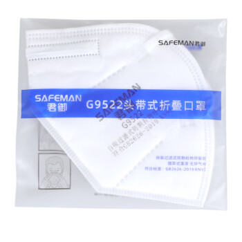 SAFEMAN君御 G9522 KN95头带式折叠口罩（单片盒装）*1盒 1个/袋 50袋/盒 白色 均码
