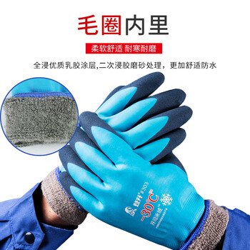 登升303防寒手套 天然乳胶涂层 涤纶内衬 防寒耐磨舒适防滑 可抵-30°冷库手套 1副