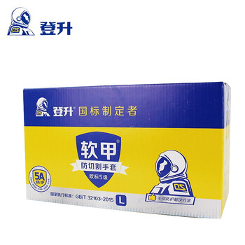 登升#659防切割手套 软铠甲PU涂掌欧标5级抗撕裂耐磨工作防滑防刺穿劳保防护手套 1付