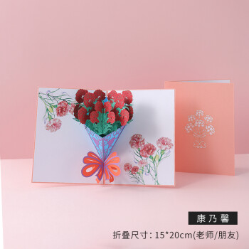 教师节贺卡 教师节立体贺卡生日创意七夕3d礼物小众送女生情侣结婚小