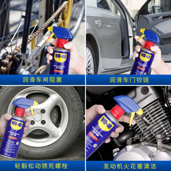 WD-40多用途金属养护剂/除锈油/机械防锈润滑剂/除湿/消除异响/零压喷罐 型号：86440T 440ml 1瓶