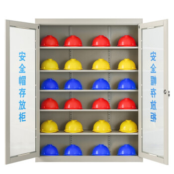 金兽GC1683安全帽柜米工厂安全头帽存放柜钢制收纳柜可定制六层