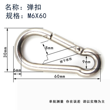 源生 304不锈钢带圈弹簧扣葫芦绳扣攀岩登山弹扣链条连接扣快挂钩 弹扣6x60 5只价