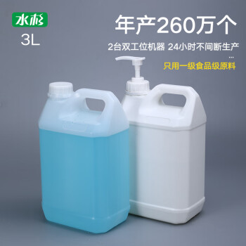 水杉3L半透明小方桶塑料方桶酒桶油壶方桶密封酒精包装桶水桶