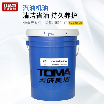 天成美加 TOMA SG 10W-30汽油机油 发动机润滑油 16L/桶