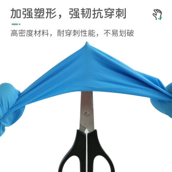 英科医疗一次性丁腈手套 加长加厚检查防护100只 蓝色 特大号XL码