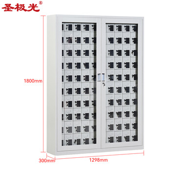 圣极光手机存放柜会议室简易寄存柜带锁收纳箱100门可定制G2343