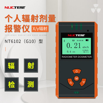 明核核辐射检测仪NT6102（G10）个人剂量辐射报警仪放射性检测仪碘131检测仪 1
