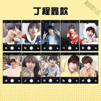 oloey抖音同款创意礼品tnt时代少年团周边自拍小卡10张装宋亚轩刘耀文