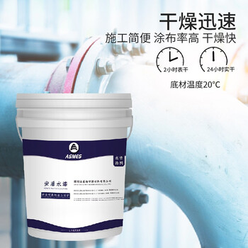 阿斯密 ASMES AS6362 金属钢结构防腐防锈涂料底中面三合一环保水漆 20kg 交通白