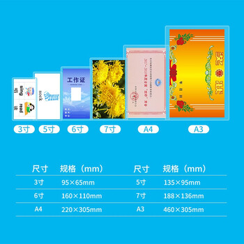 晨光(M&G) A3/50张 80mic透明高清塑封膜 307*430mm文件照片过塑膜 过塑机塑封机膜优质专用护卡膜ASC99391