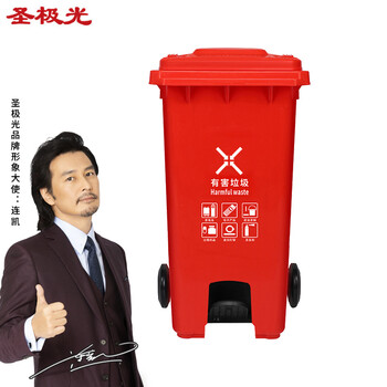 圣极光塑料垃圾桶120L分类款脚踩式户外环卫垃圾桶可定制G1421红色有害