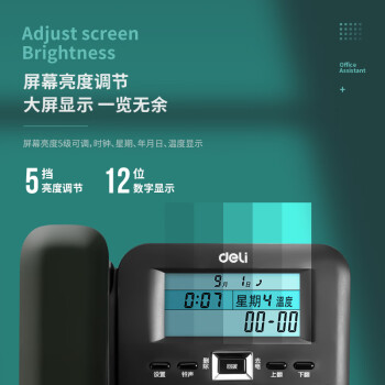 得力（deli）电话机座机 固定电话 办公家用 38°倾角 来电显示 790黑