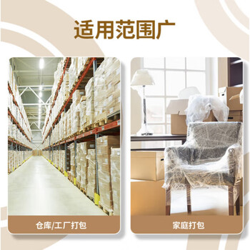 得力（deli）缠绕膜 拉伸膜 保鲜膜 PE膜 托盘膜 防尘膜 包装膜 打包膜 pe拉伸膜 1卷/盒【50cm×210m×20μ】