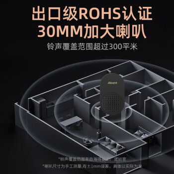 海得曼（advent）门铃不用电池自发电无线门铃家用呼叫器FL-313-BLK-2 一拖二组合