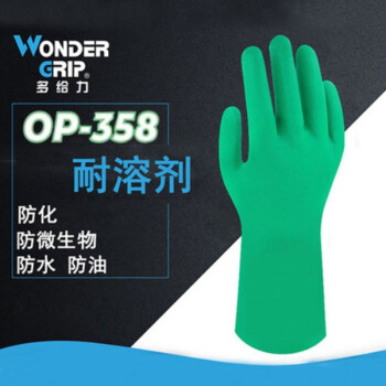 多给力(Wonder Grip)OP-358绿色丁腈橡胶防化耐油酸碱溶剂厨房洗碗劳保防护手套 1副 8M