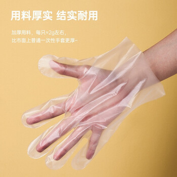 鸣固 一次性手套 透明CPE手套洗碗手套家务用防水防护手套劳保均码 100只/盒