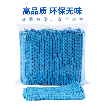 安小侠一次性帽子头套无纺布帽子条形帽防尘凑单优选 蓝色100只