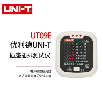 优利德（UNI-T）UT09E 验电器 插座插排测试仪 电源极性检测器 多功能漏电开关测试 16A