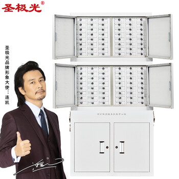 圣极光手机信号屏蔽柜涉密场所保管柜中底柜三节96格可定制G01545