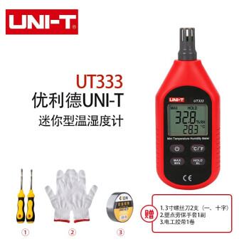 优利德（UNI-T）UT333 迷你型温湿度计 高精度测温仪温湿度记录仪工业居家电子温度计湿度计