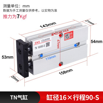 SNS神驰气动TN双轴双杆大推力小型气缸气动tn16x10x30x40x50x60x70x80x90-s TN【缸径*行程】 TN16*90-S