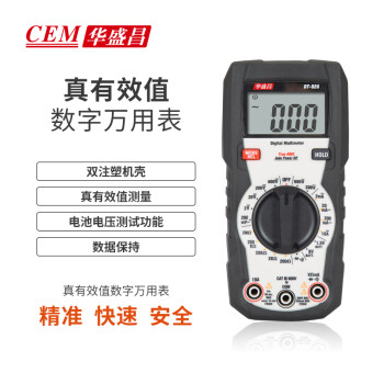 华盛昌（CEM）DT-926 数字万用表 真有效值防烧背光 高精度电工表 电工电流表万能表