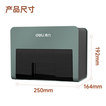得力(deli)4级保密个人桌面办公碎纸机（单次8张 2.5L 持续10分钟）33184 尘绿