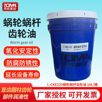 天成美加 TOMA L-CKE220号蜗轮蜗杆齿轮油 16L/桶