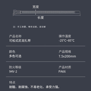 飞尔（FLYER）活扣尼龙扎带 多功能理线带绑带 专业自锁式标签束线带100条【红色 7.5x200mm】