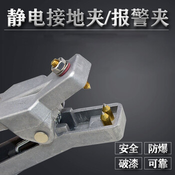 者也 防爆静电接地夹 1套 独立式消除静电报警器加油站油罐车 铝双夹子+ 15米螺旋线
