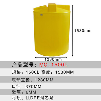 访客 FK 加药箱加厚PE塑料水塔塑料水箱加厚大容量立式储水箱污水药剂加药搅拌箱MC-1500L