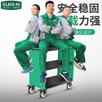 老A LAOA LA120103喷塑绿色三层挂板工具推车755*395*835mm