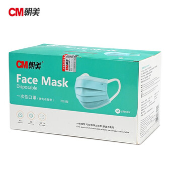 CM朝美 弹力耳戴3层独立包装【1000只】防唾液飞沫细菌工业劳保pm2.5防雾霾粉尘花絮颗粒物一次性口罩