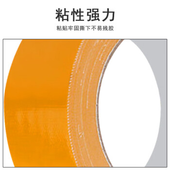 联嘉 单面高粘防水布基胶带 装饰地面无痕补漏橘黄色 1.5cmx20mx0.28mm30卷